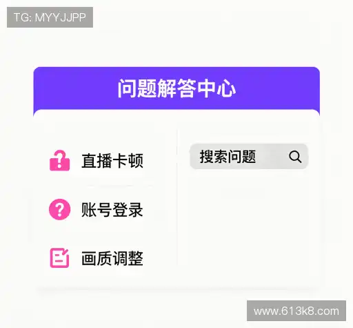 解答快讯